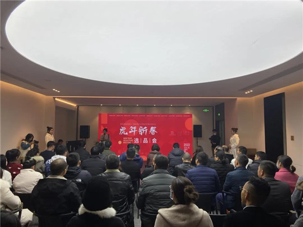 景德记忆陶瓷集合店“虎年新春选品会”隆重举行