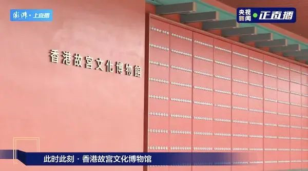 创建东亚文化之都丨景德镇御窑出品，将在香港故宫文化博物馆展出